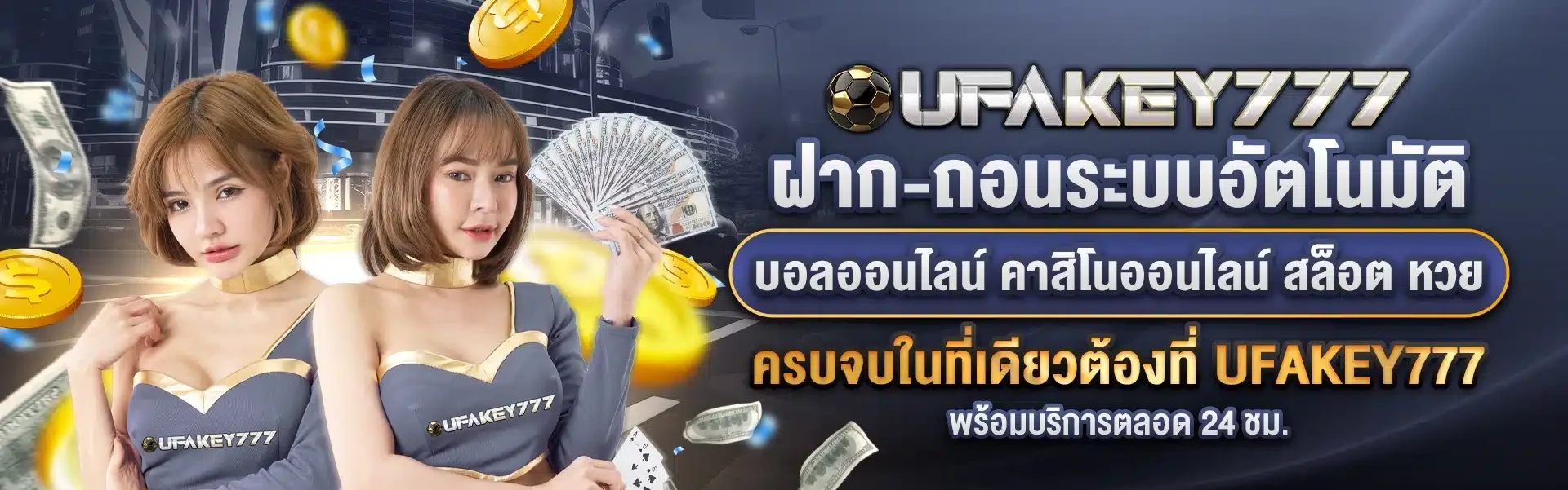 777ยูฟ่า