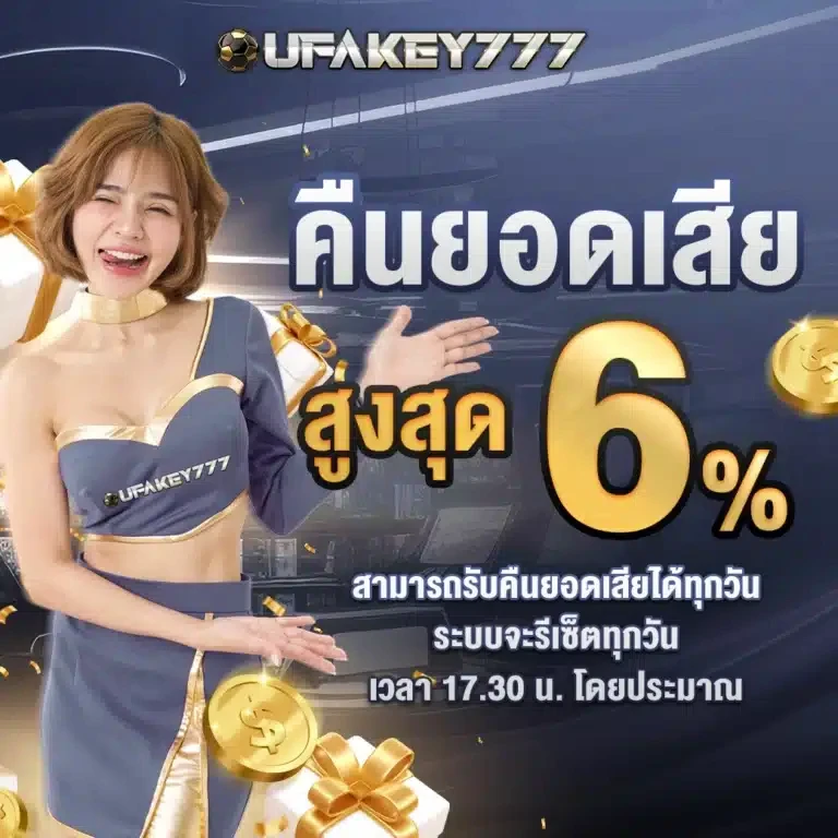 โปรโมชั่น